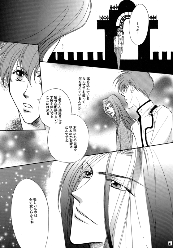 School Romance Fantasy 041