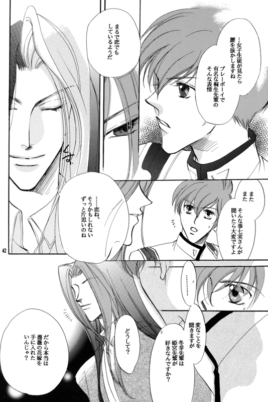 School Romance Fantasy 042