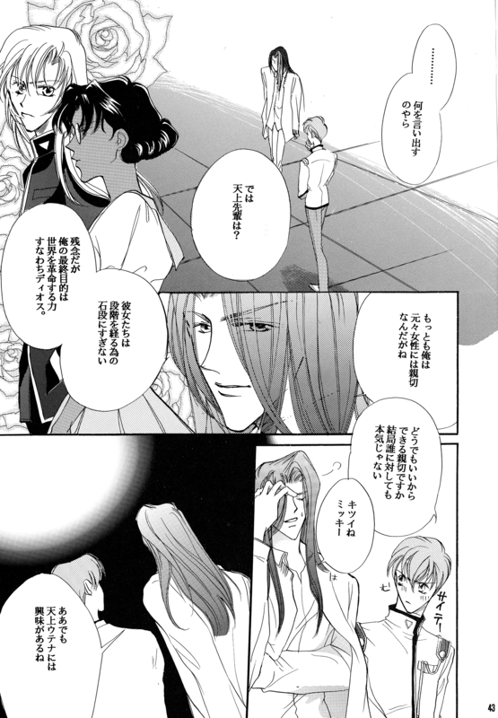 School Romance Fantasy 043