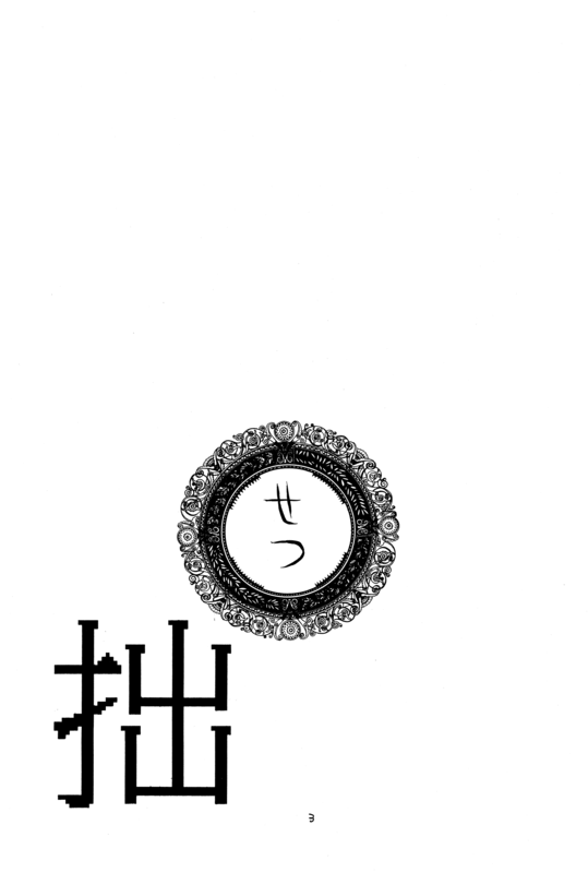 Setsu 003