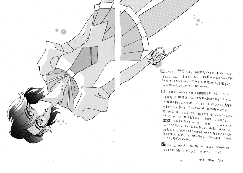 Setsu 004-005