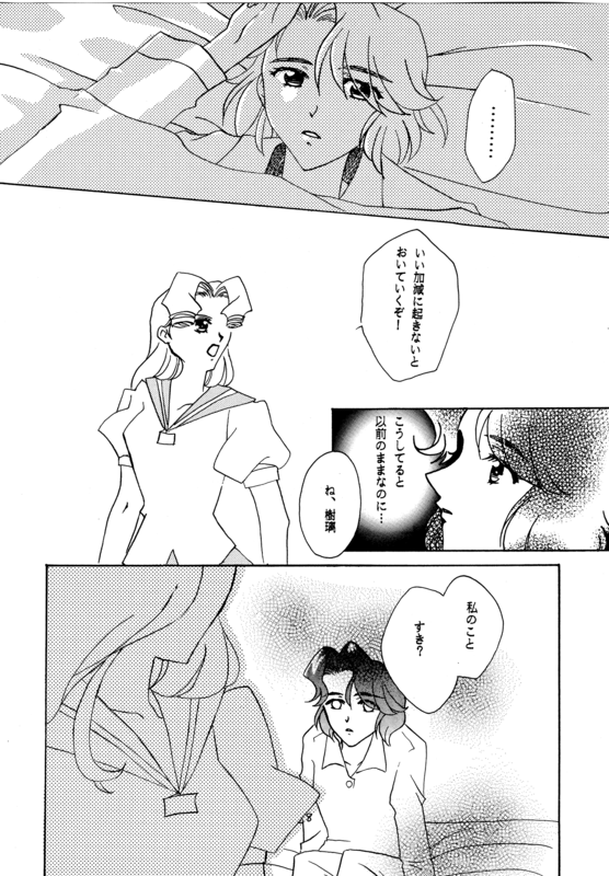Setsu 008