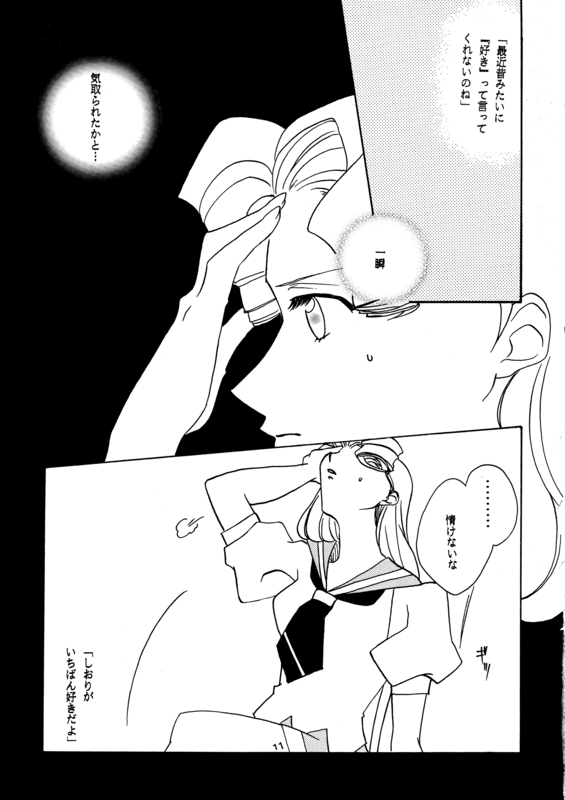 Setsu 011