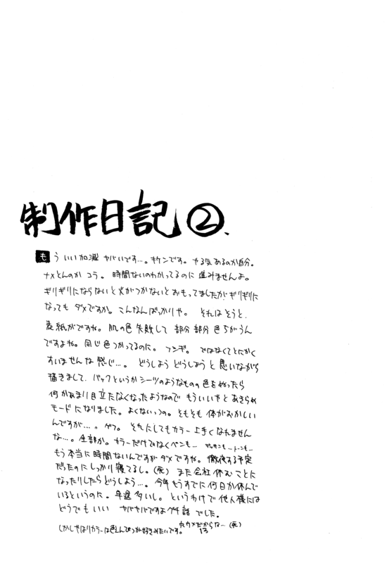Setsu 013