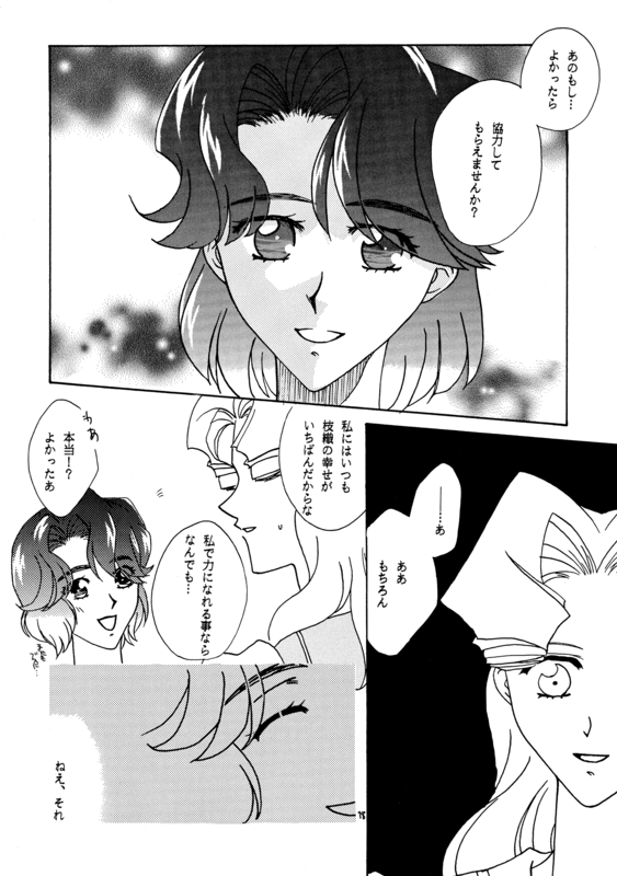 Setsu 018