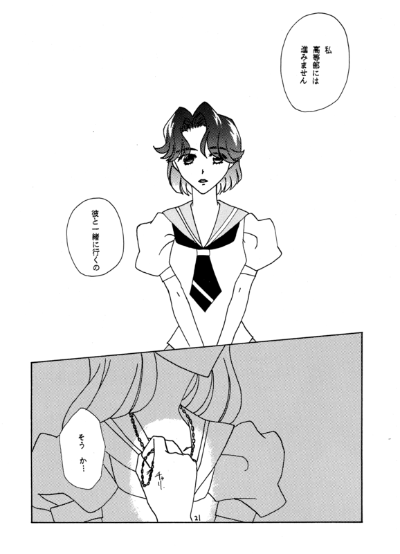 Setsu 021