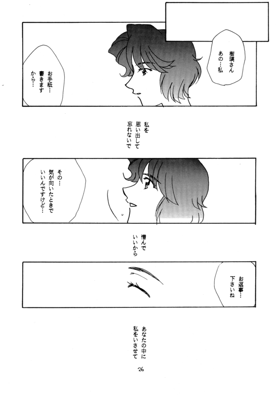 Setsu 026