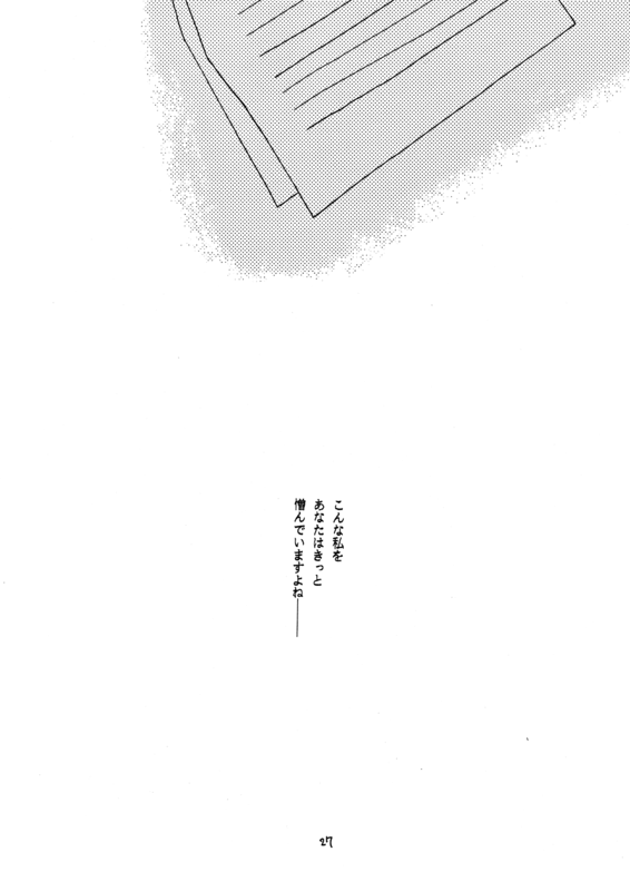 Setsu 027