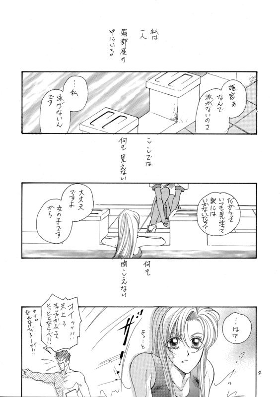 Girls Rev SHW 004