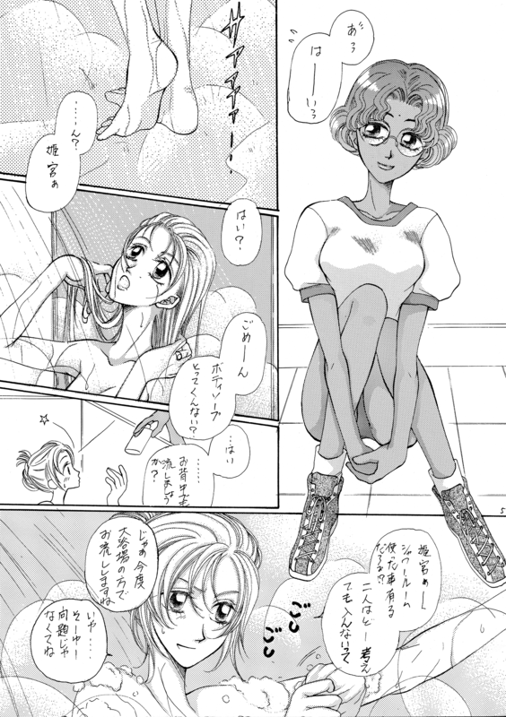 Girls Rev SHW 005
