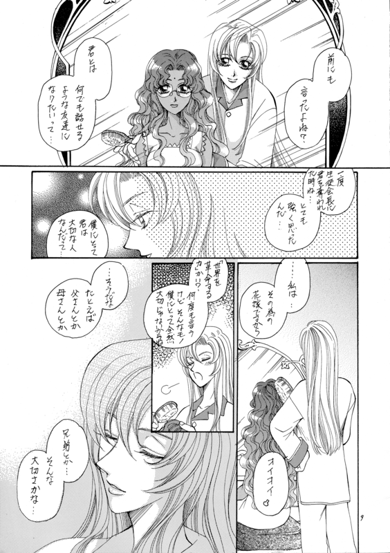Girls Rev SHW 009