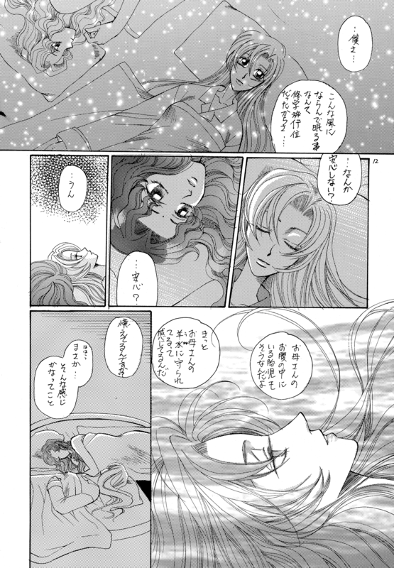 Girls Rev SHW 012
