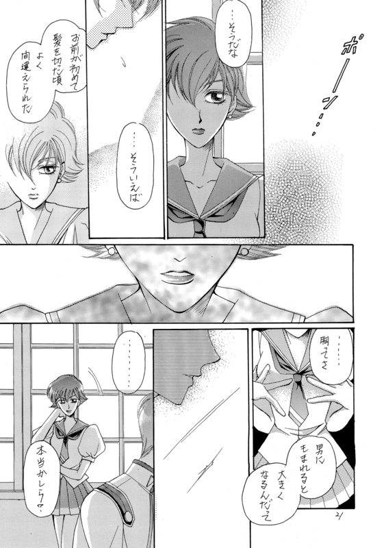 Girls Rev SHW 021