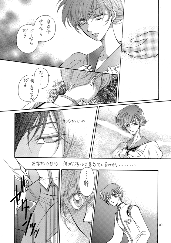 Girls Rev SHW 022