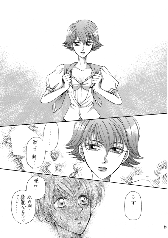 Girls Rev SHW 023