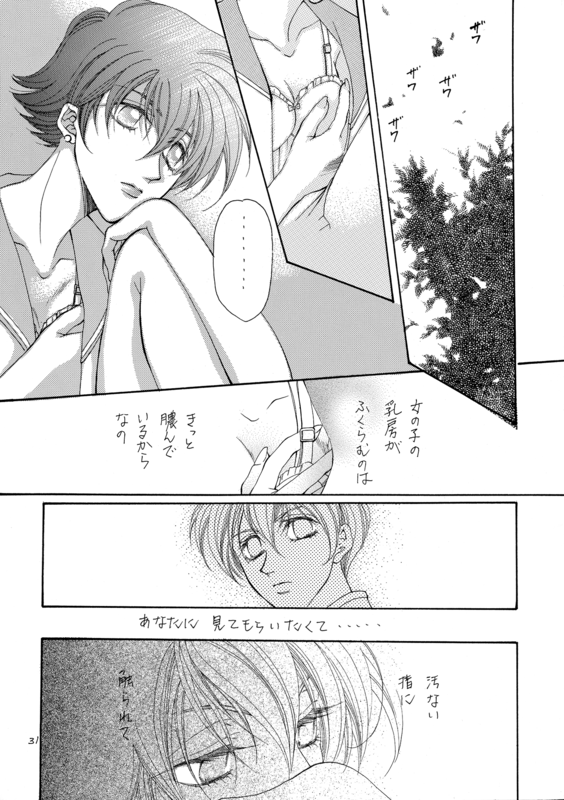 Girls Rev SHW 031