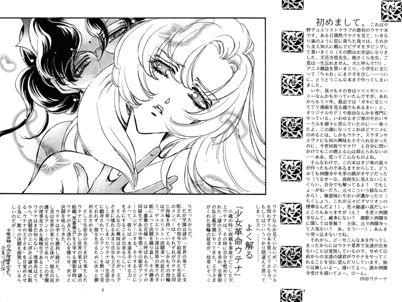 Yaoi 1 004-005