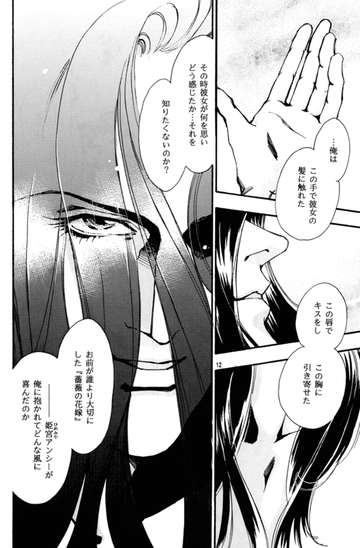 Yaoi 1 012