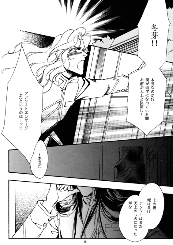 Yaoi 1 018