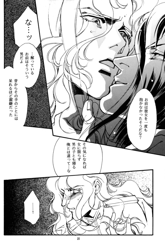 Yaoi 1 020