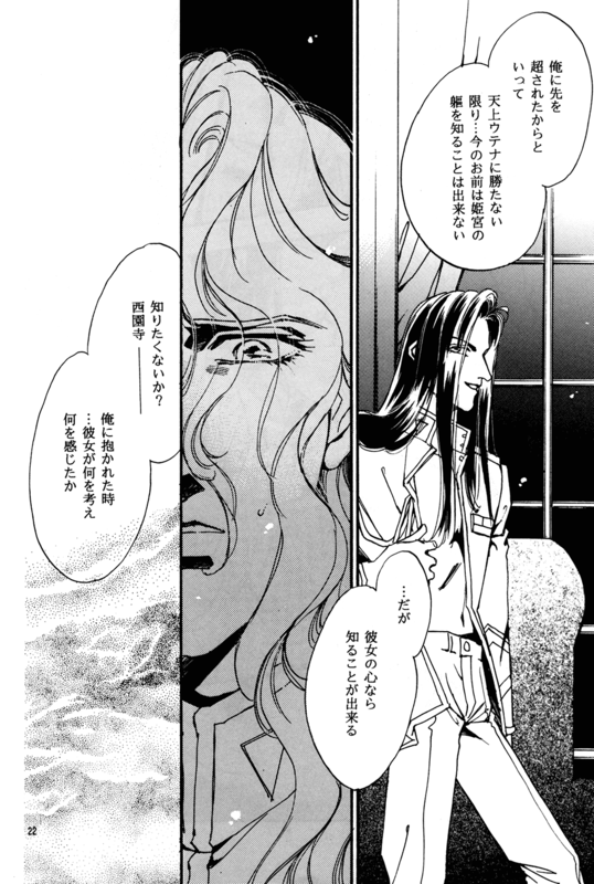 Yaoi 1 022