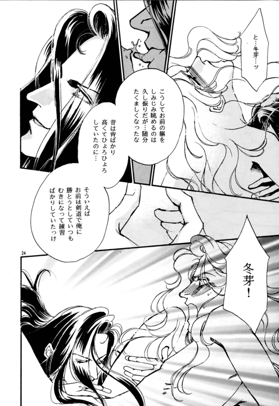 Yaoi 1 024