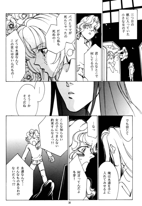 Yaoi 1 030