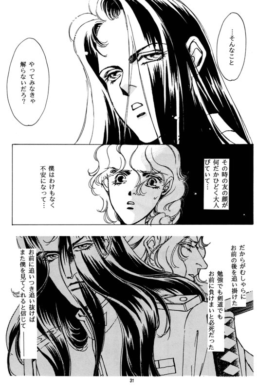 Yaoi 1 031