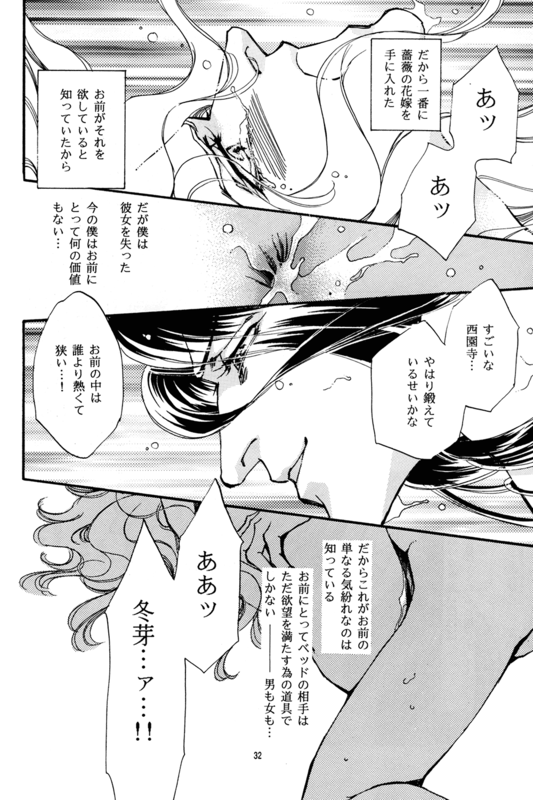 Yaoi 1 032