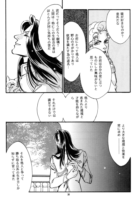 Yaoi 1 036