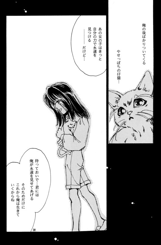 Yaoi 1 038