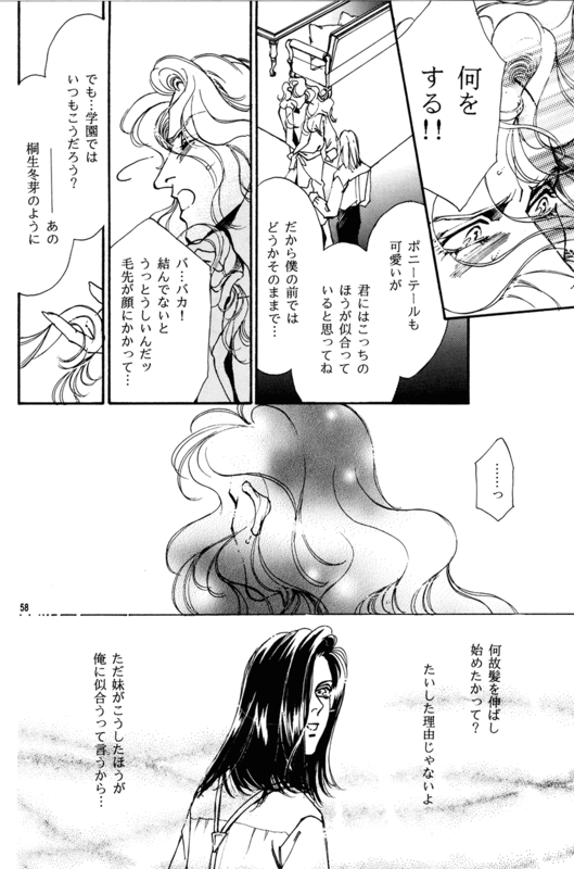 Yaoi 1 058
