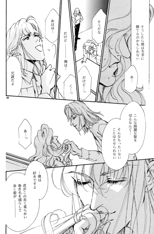 Yaoi 1 060