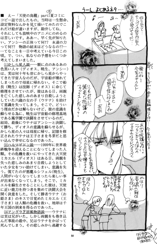 Yaoi 1 064