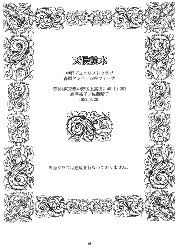 Yaoi 1 098