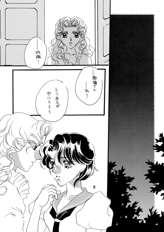 Angels Tears 025