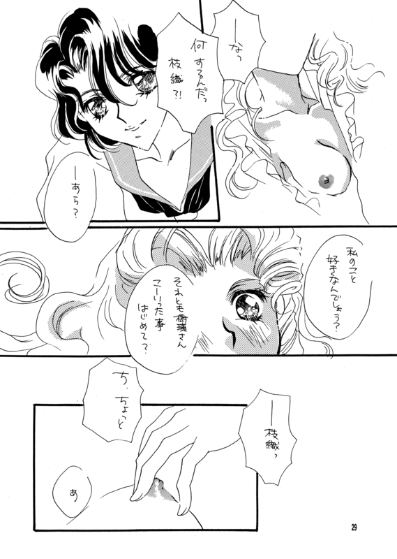 Angels Tears 029