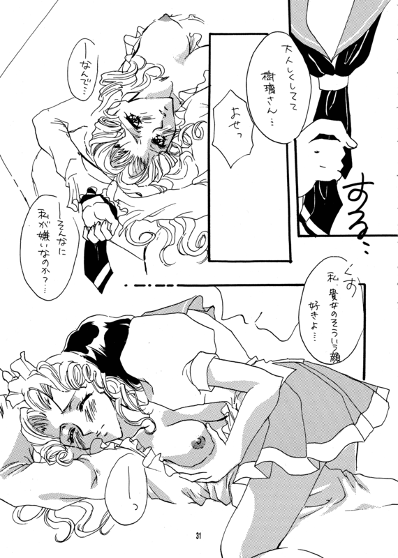 Angels Tears 031
