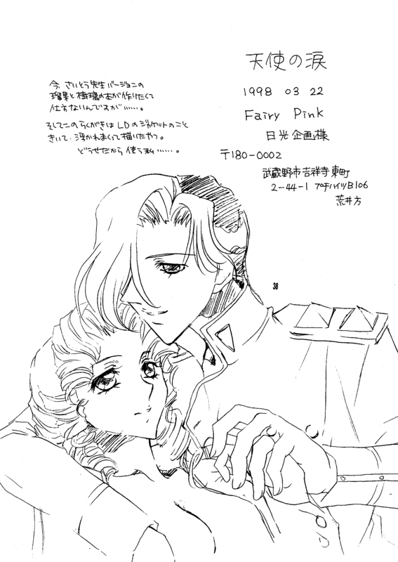 Angels Tears 038