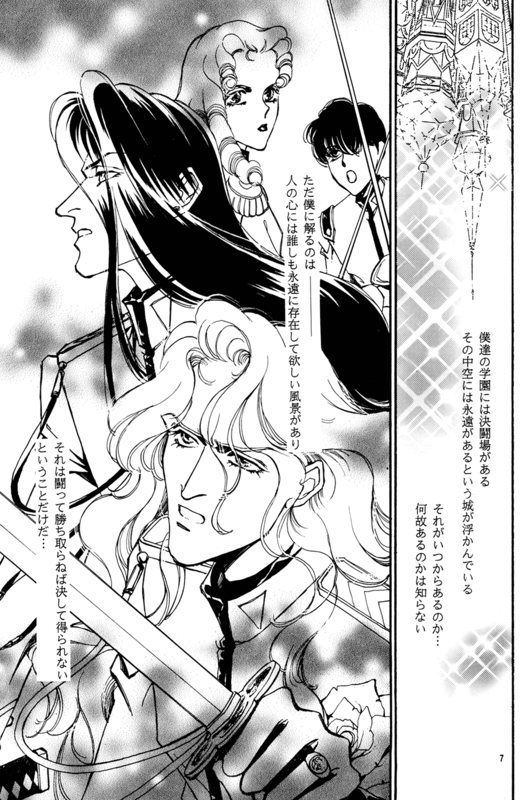 Crimson Rose Book 05