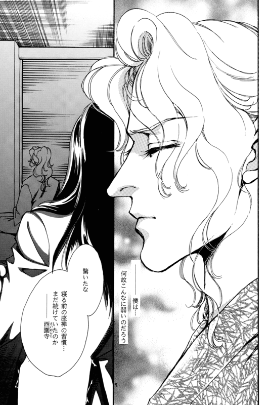 Crimson Rose Book 07