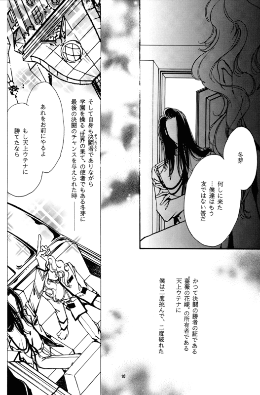 Crimson Rose Book 08