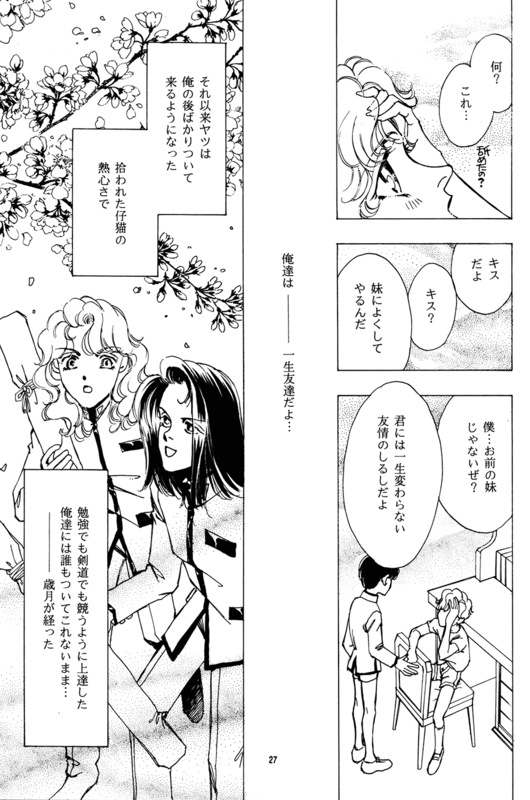 Crimson Rose Book 25