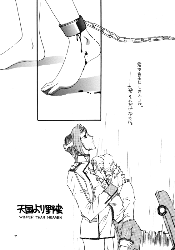 Crown of Thorns 007