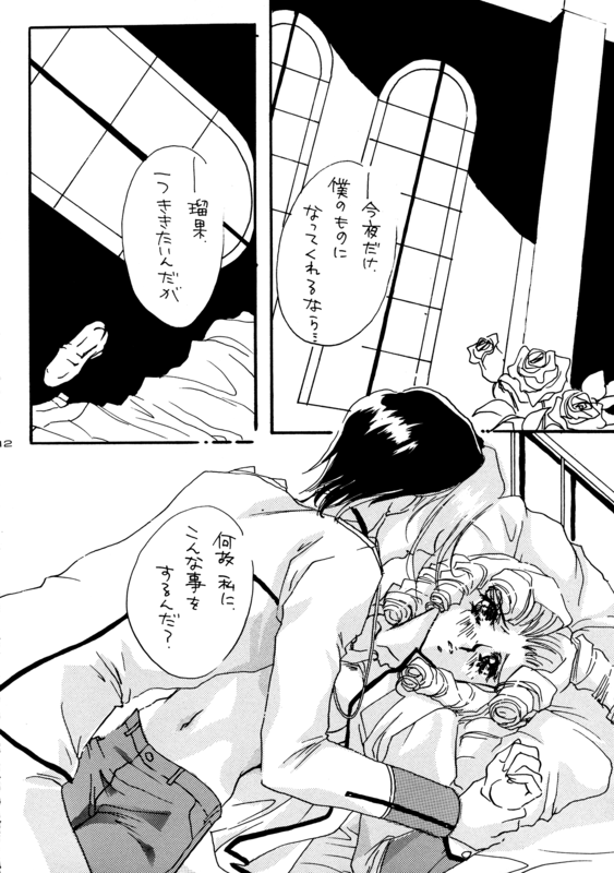 Crown of Thorns 012