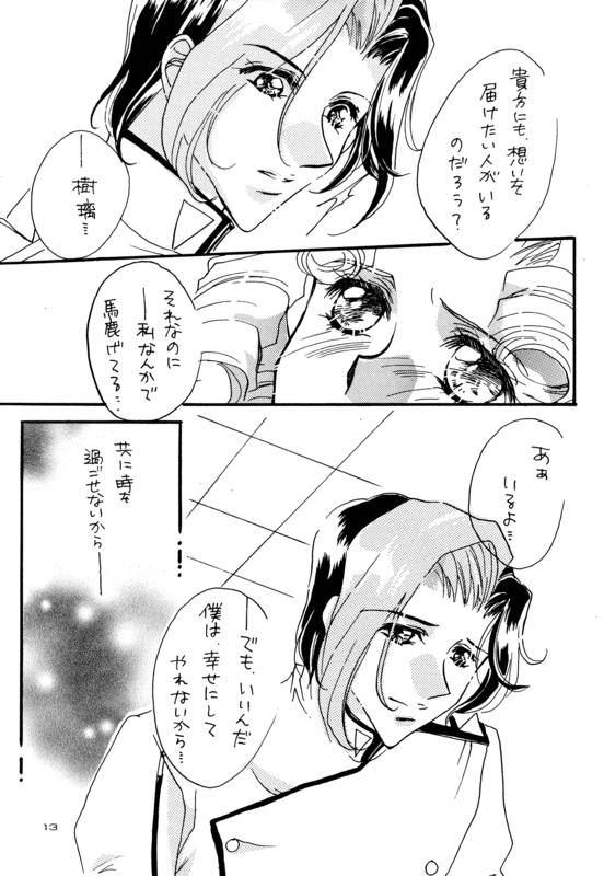 Crown of Thorns 013