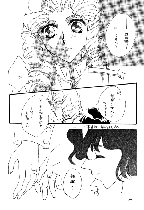 Crown of Thorns 034