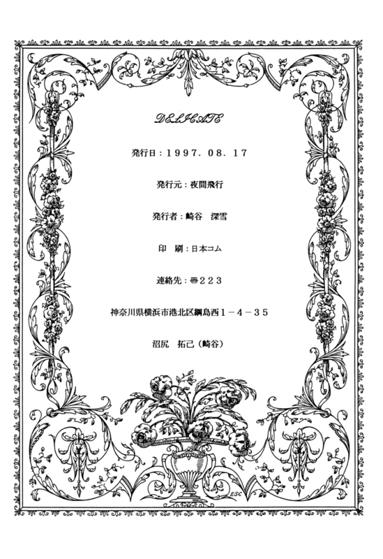 Delicate 32