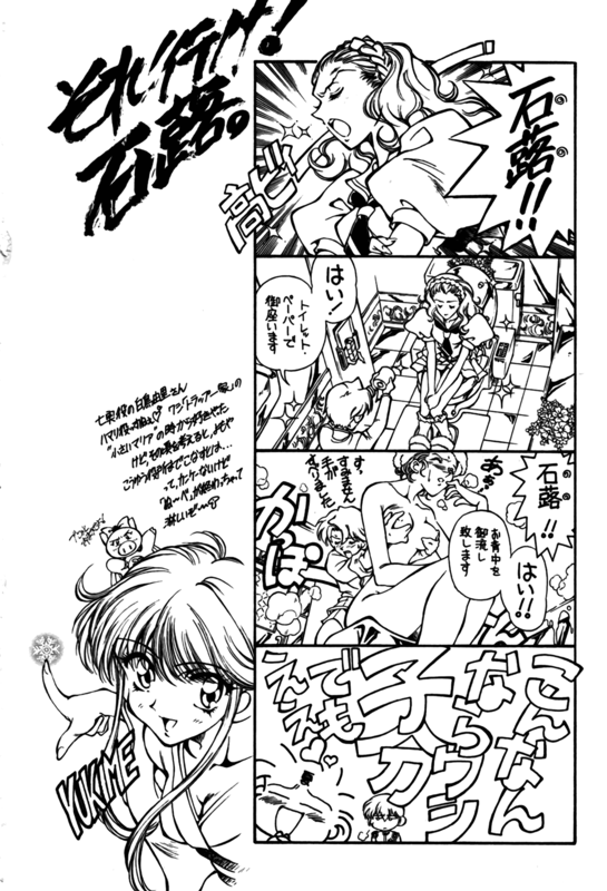 Tenjou Tenka 02