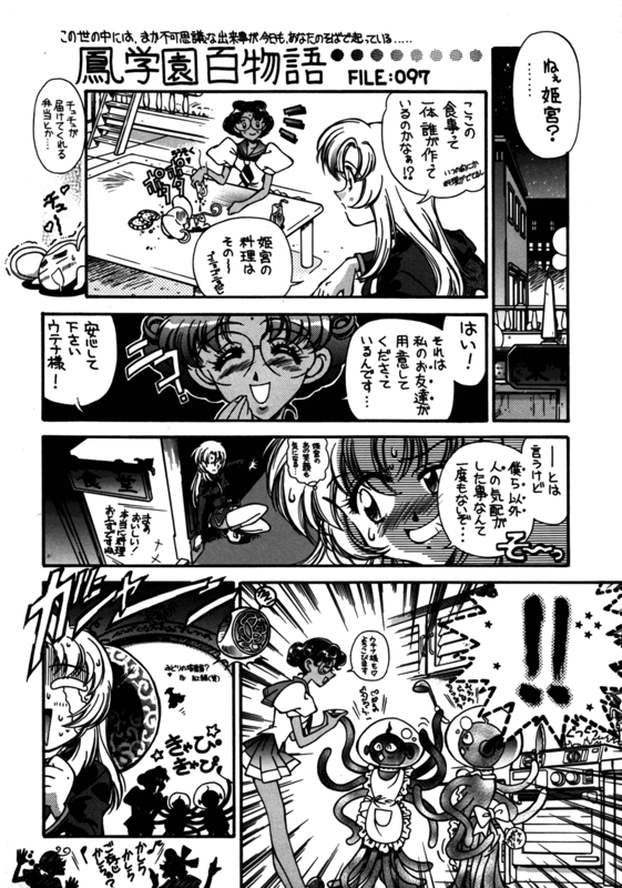 Tenjou Tenka 04